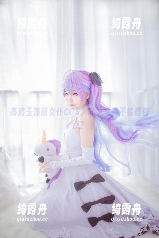 北之北 高清玉藻前女仆COS,北之北能不能理智点?